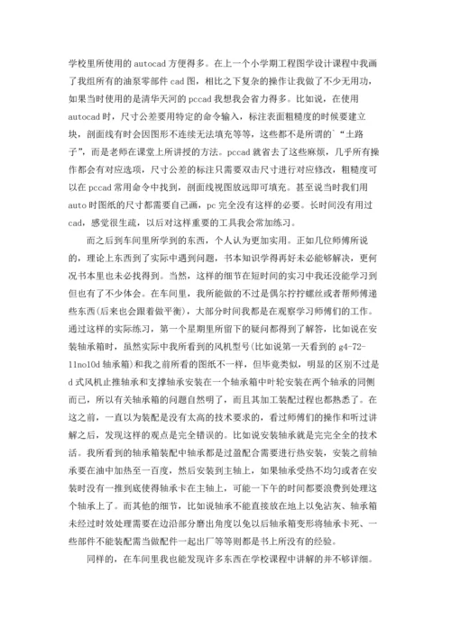 有关学生的实习报告集锦六篇.docx