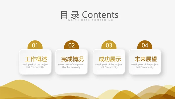 银行理财产品介绍宣传通用PPT动态模板