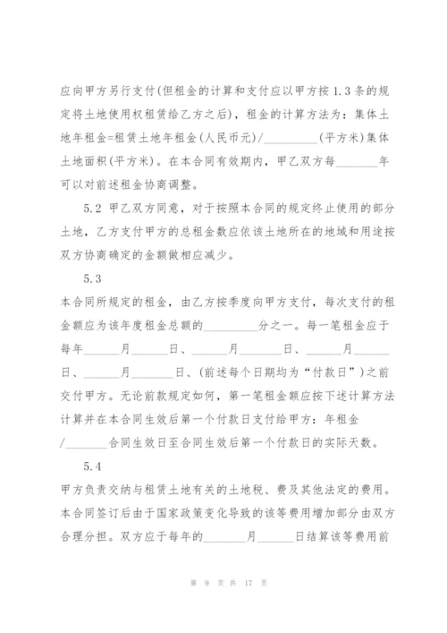 集体土地使用权租赁合同模板.docx
