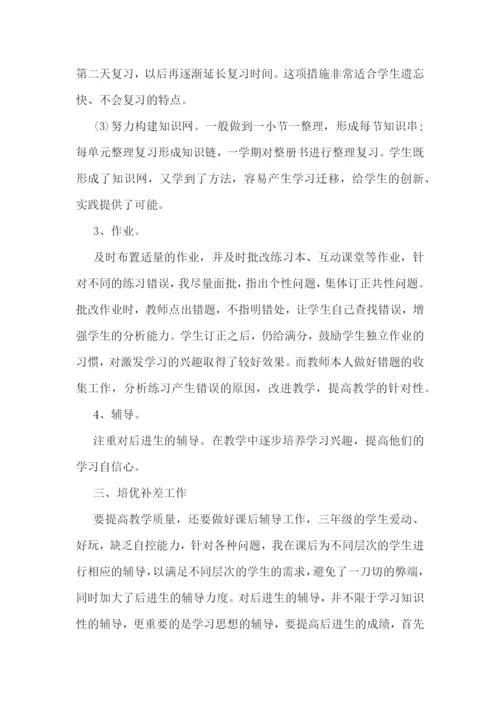 三年级数学教学随笔(精选10篇).docx