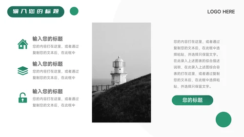 绿色极简主义毕业实习报告PPT模板