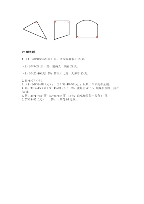 人教版二年级上册数学期中测试卷精品【全优】.docx