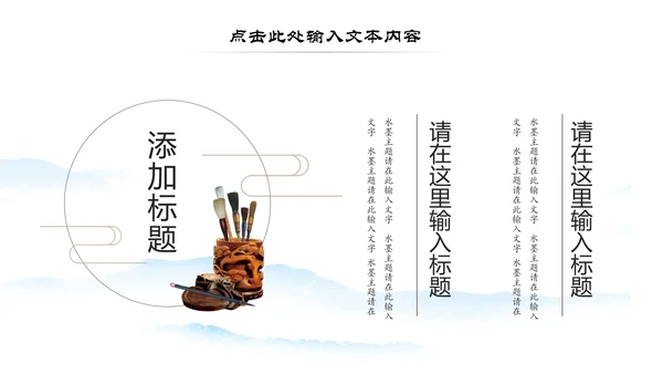 中国风微派建筑古建筑工作汇报PPT模板