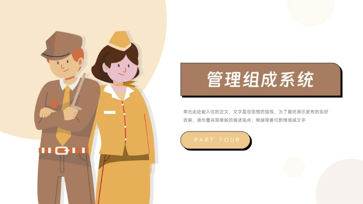 黄色创意实用简洁生产管理培训PPT模板