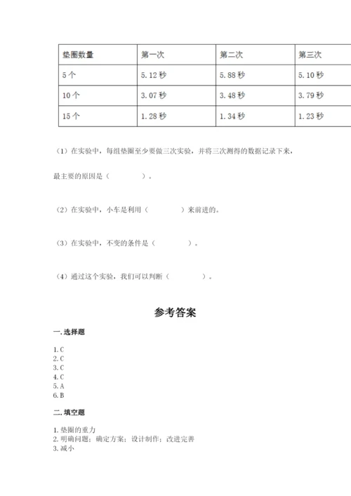 教科版四年级上册科学第3单元 运动和力 测试卷精品【综合题】.docx