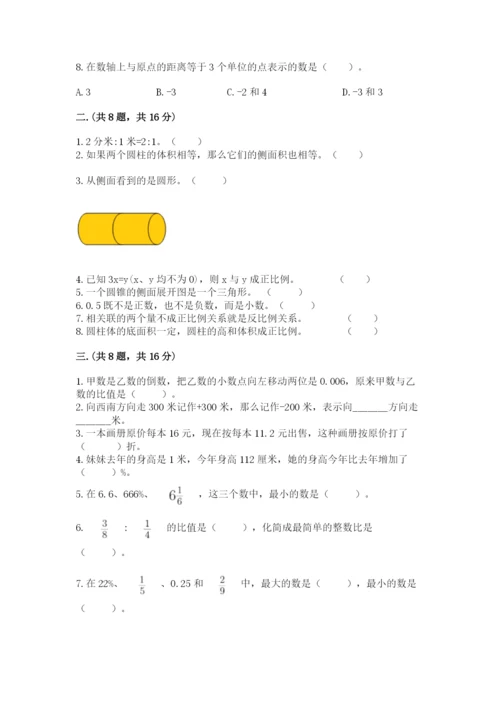 浙江省【小升初】2023年小升初数学试卷及答案（全优）.docx