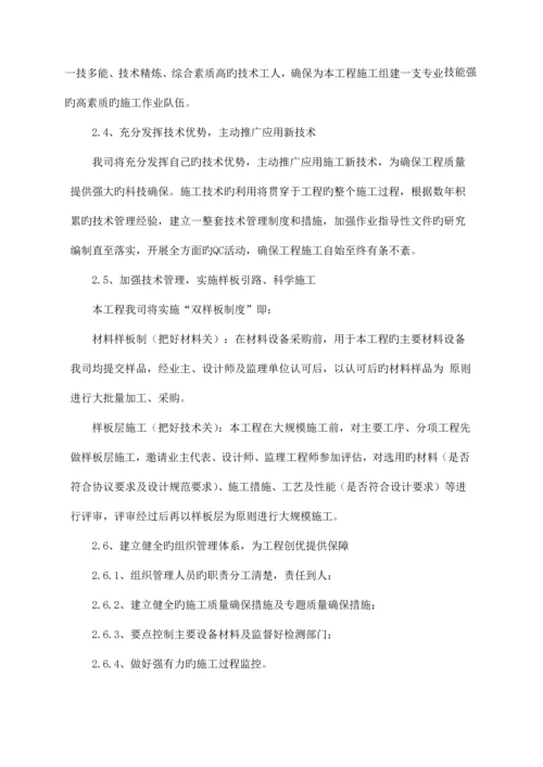 非常完整的消防施工组织设计.docx