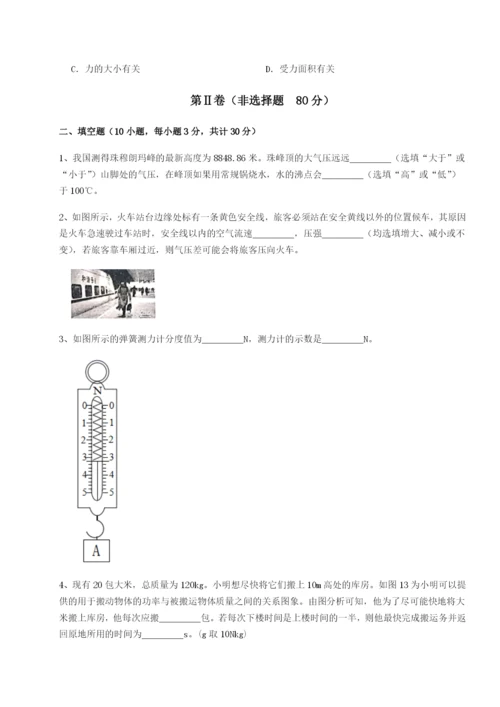 强化训练湖南邵阳市武冈二中物理八年级下册期末考试难点解析试卷（含答案详解版）.docx