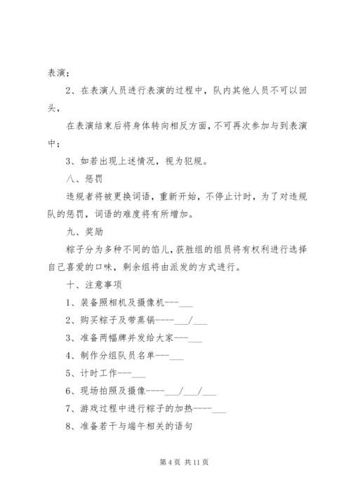 银行端午节活动方案20XX年.docx