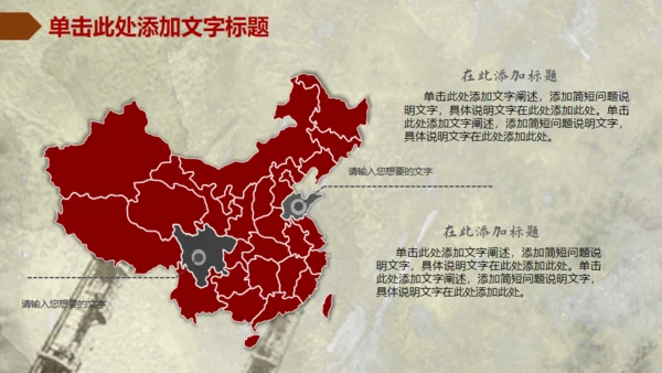 个性精美创意篮球比赛动态通用PPT模板