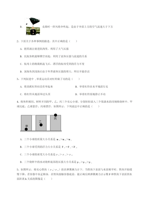 小卷练透北京市育英中学物理八年级下册期末考试专项练习试卷（含答案解析）.docx