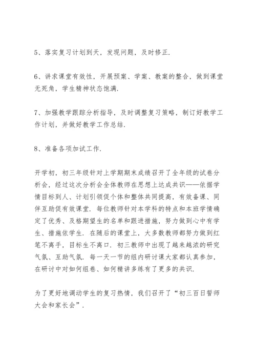 农村义务教育阶段学校教师个人年终总结5篇.docx