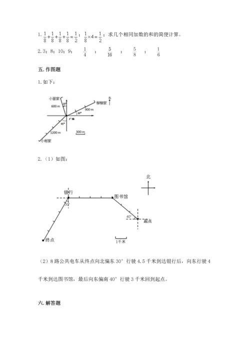 人教版六年级上册数学 期中测试卷及参考答案【能力提升】.docx