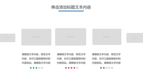 儿童口腔护理关爱牙齿牙医工作汇报PPT模板
