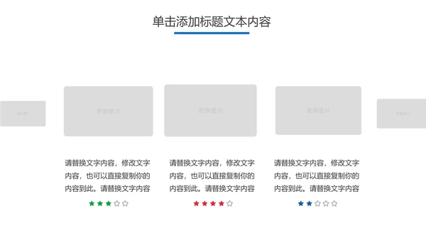 儿童口腔护理关爱牙齿牙医工作汇报PPT模板