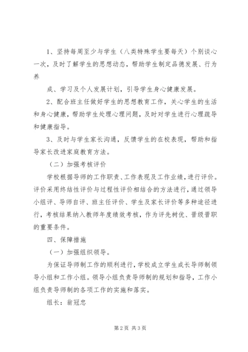 法泗小学“全员合力育人”汇报材料 (5).docx