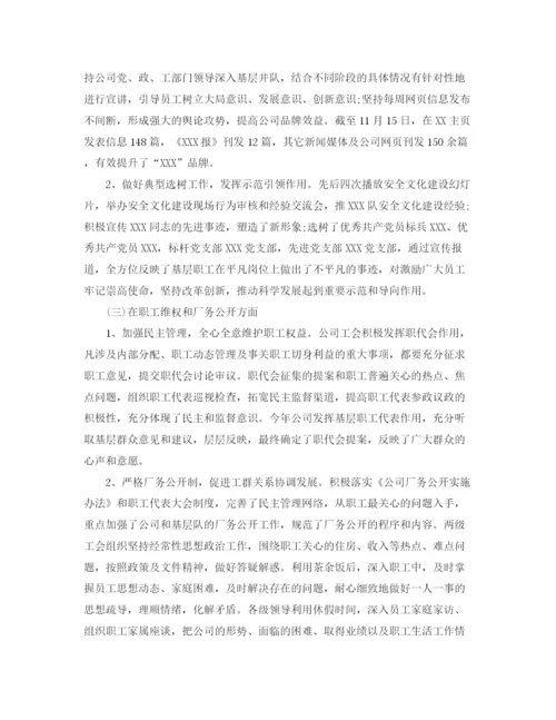 精编之企业工会年终工作总结范文.docx