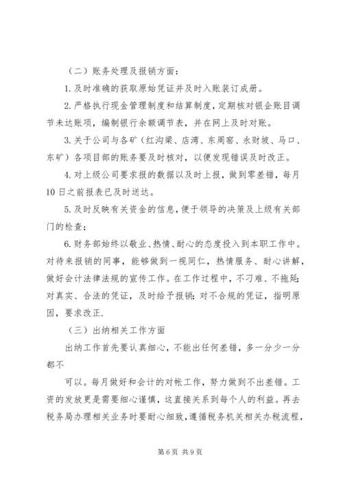 篇一：XX年统计科技工作总结及XX年工作计划.docx