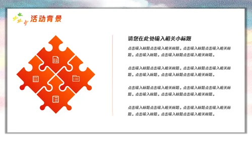 五四精神青春有为五四青年节通用PPT模板