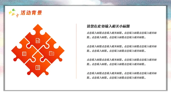 五四精神青春有为五四青年节通用PPT模板
