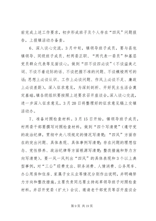 群众路线教育实践活动实施方案_1 (2).docx