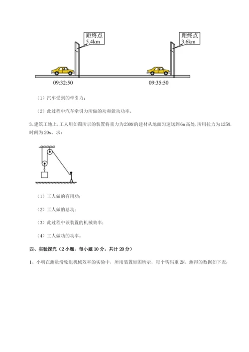 小卷练透北京市育英中学物理八年级下册期末考试专项测评试题（解析版）.docx