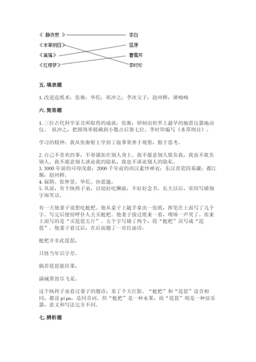 五年级上册道德与法治第四单元骄人祖先 灿烂文化测试卷带答案（名师推荐）.docx