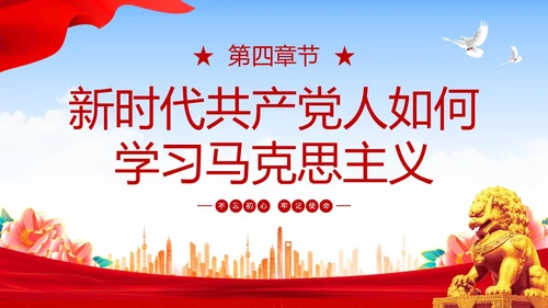 简约大气马克思诞辰纪念日纪念马克思诞辰205周年主题PPT