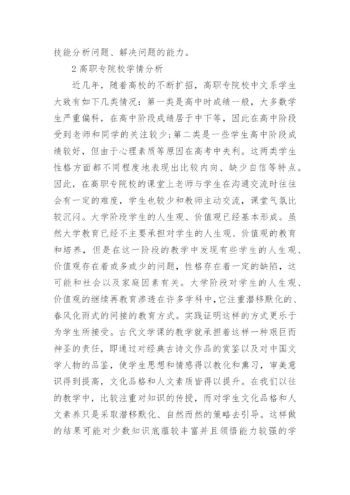 中文学术论文范文.docx