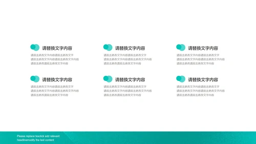 绿色产品发布演讲PPT模板