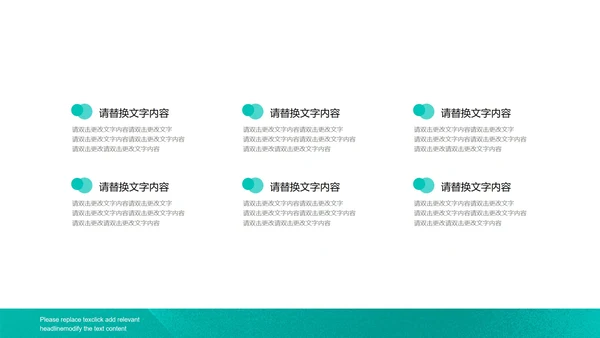 绿色产品发布演讲PPT模板