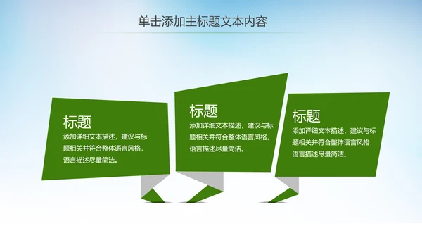 全民运动健身运动马拉松比赛跑步健身PPT模板