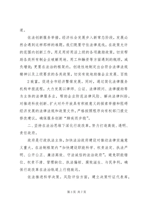 学习四中全会决定心得体会 (5).docx