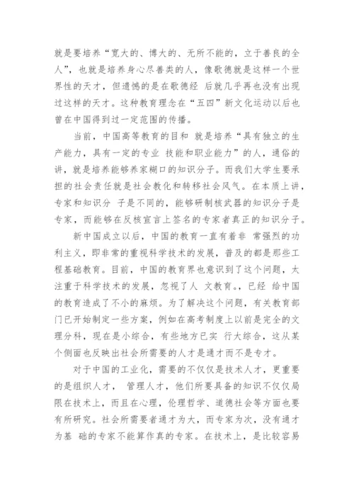 作为当代大学生应怎样维护国家安全论文.docx