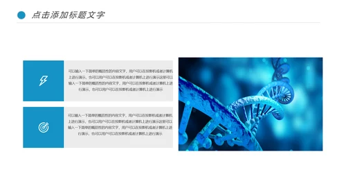 医疗细胞病毒微生物细胞组织医学研究动态ppt模板
