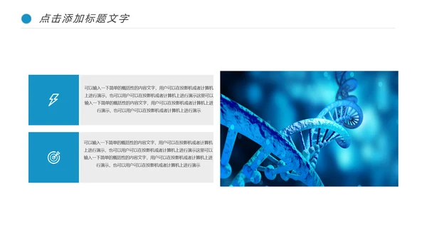 医疗细胞病毒微生物细胞组织医学研究动态ppt模板