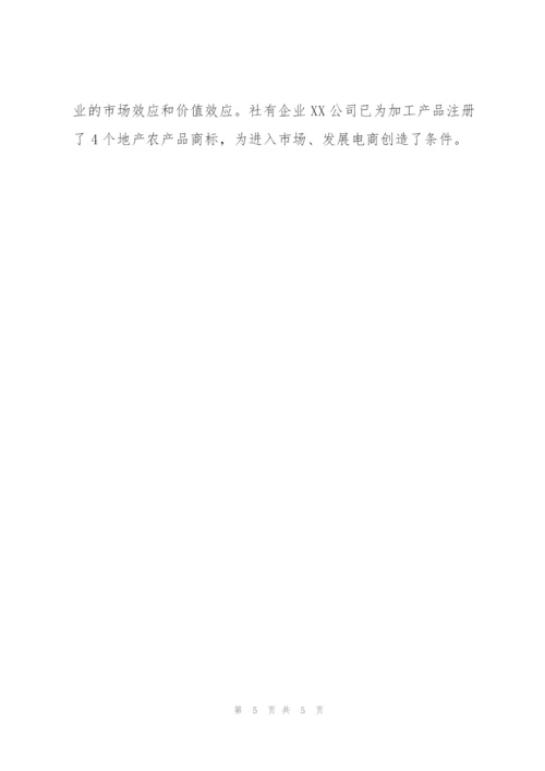 “乡村振兴，供销社怎么做”大讨论活动成果交流会材料.docx