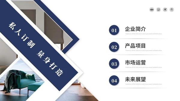 简约商务装修装潢公司介绍企业介绍产品介绍ppt模板