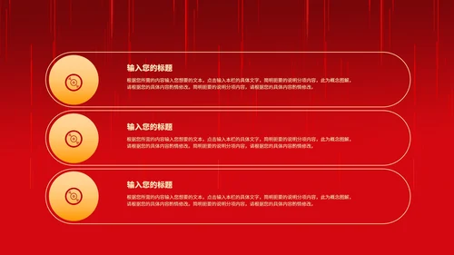 红色中国风中式建筑装饰元旦节日PPT模板
