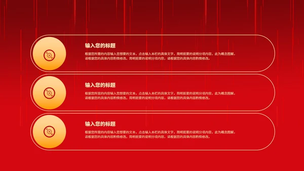 红色中国风中式建筑装饰元旦节日PPT模板