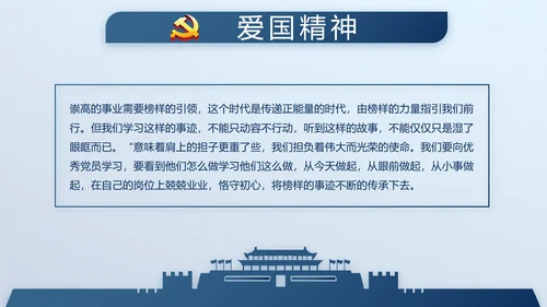 蓝色廉政学党章守纪律转作风党建PPT