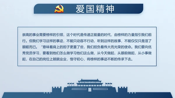 蓝色廉政学党章守纪律转作风党建PPT