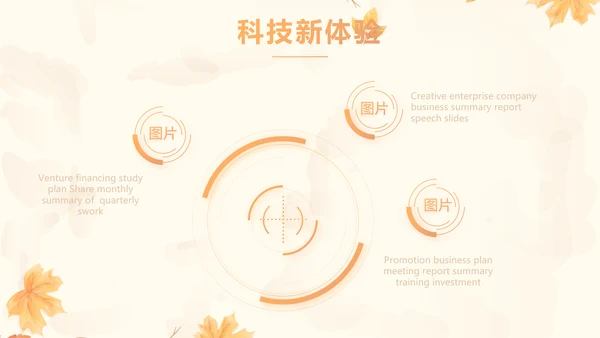 手绘遇见最美教师感恩教师节动态PPT