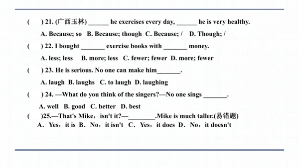 人教版八年级上册Unit 3 I'm more outgoing than my sister.复习