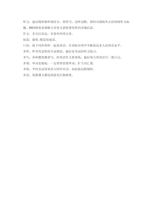 精编英文面试自我介绍参考范本.docx