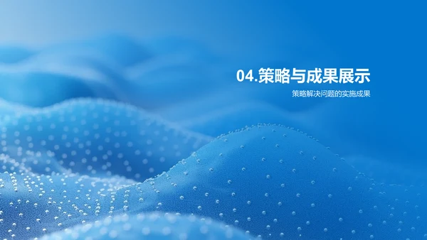 金融转型路演报告PPT模板