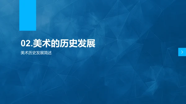 艺术大师解析