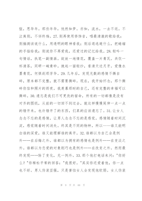 徐志摩《认识你真好》七篇.docx