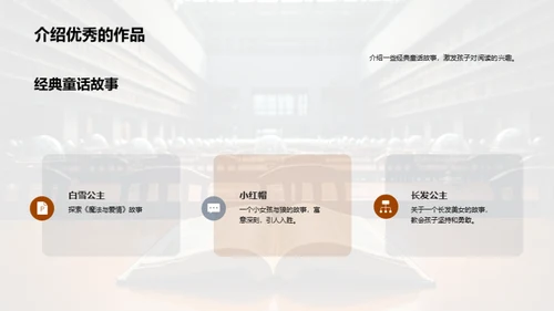 四年级语文阅读教学