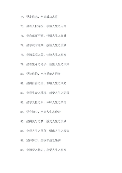 写坐享其成的名言名句